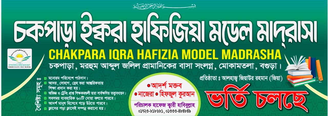 হোমপেজ ব্যানার